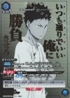 UA19BT/HIQ-1-035 SR★ 岩泉 一(パラレル)