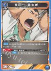  UA19BT/HIQ-1-045 U 金田一 勇太郎 