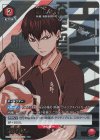  UA19BT/HIQ-1-076 U★ 影山 飛雄(パラレル) 