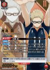  UA19BT/HIQ-1-084 SR★★ 月島 蛍(パラレル) 