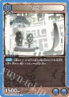  UA03BT/HTR-1-002 U イータ 