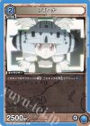  UA03BT/HTR-1-003 U エレナ 