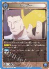 UA03BT/HTR-1-015 U レイザー