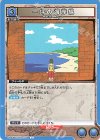  UA03BT/HTR-1-026 U 一坪の海岸線 