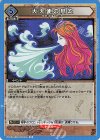  UA03BT/HTR-1-029 R 大天使の息吹 