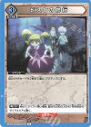  UA03BT/HTR-1-032 U ビスケの修行 