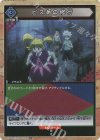  UA03BT/HTR-1-032 U★ ビスケの修行(パラレル) 