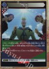  UA03BT/HTR-1-033 U★ 解放(パラレル) 