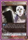 UA03BT/HTR-1-036 R クロロ
