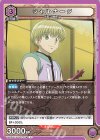 UA03BT/HTR-1-039 U シャルナーク