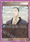 UA03BT/HTR-1-040 U ノブナガ