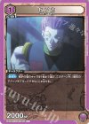  UA03BT/HTR-1-042 C ヒソカ 