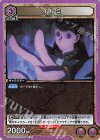  UA03BT/HTR-1-049 R イルミ 