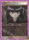  UA03BT/HTR-1-051 U カルト 