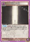  UA03BT/HTR-1-061 U 試しの門 