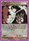 UA03BT/HTR-1-065 R 盗賊の極意