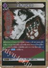 UA03BT/HTR-1-065 R★ 盗賊の極意(パラレル)
