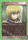  UA03BT/HTR-1-072 U クラピカ 