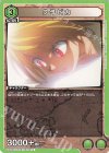 UA03ST/HTR-1-072 U クラピカ