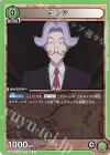  UA03ST/HTR-1-079 C サトツ 