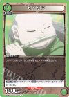 UA03BT/HTR-1-082 U センリツ 