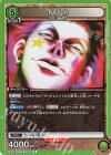 UA03BT/HTR-1-093 R ヒソカ