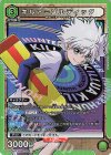  UA03BT/HTR-1-094 SR キルア＝ゾルディック 