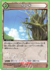  UA03ST/HTR-1-097 R 釣り竿(キラなし) 