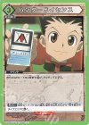  UA03ST/HTR-1-099 U ハンターライセンス 