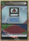  UA03BT/HTR-1-099 U★ ハンターライセンス(パラレル) 