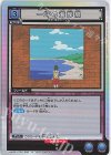  UAPR/HTR-1-026 PR-U 一坪の海岸線 