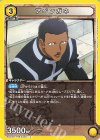  EX01BT/HTR-2-001 U アベンガネ 