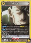  EX01BT/HTR-2-007 R レイザー 
