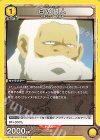EX01BT/HTR-2-026 C 白の賢人