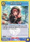 UA55BT/IMC-1-004 C 緒方 智絵里