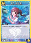 UA55BT/IMC-1-005 U 緒方 智絵里