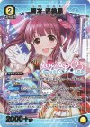 UA55BT/IMC-1-006 R★ 緒方 智絵里(パラレル)