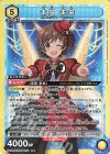 UA55BT/IMC-1-028 SR 本田 未央