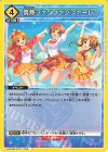 UA55BT/IMC-1-030 U 情熱ファンファンファーレ