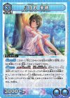 UA55BT/IMC-1-039 R 小日向 美穂