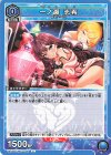 UA55BT/IMC-1-047 C 一ノ瀬 志希