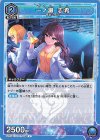 UA55BT/IMC-1-048 U 一ノ瀬 志希