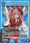 UA55BT/IMC-1-051 SR 城ヶ崎 美嘉