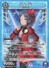 UA55BT/IMC-1-054 SR 速水 奏
