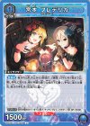 UA55BT/IMC-1-056 U 宮本 フレデリカ