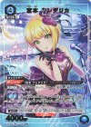 UA55BT/IMC-1-057 R★ 宮本 フレデリカ(パラレル)