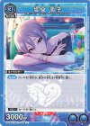 UA55BT/IMC-1-059 U 塩見 周子