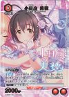 UA55BT/IMC-1-069 U★ 小日向 美穂(パラレル)