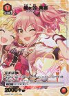 UA55BT/IMC-1-070 C★ 城ヶ崎 美嘉(パラレル)