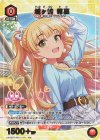 UA55BT/IMC-1-071 C★ 城ヶ崎 莉嘉(パラレル)